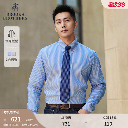 布克兄弟男士牛津纺商务修身衬衫