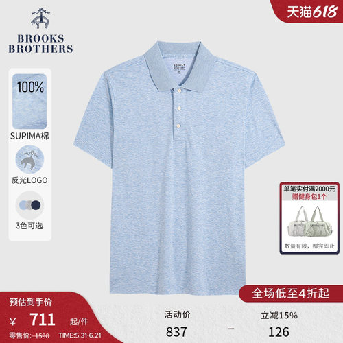 布克兄弟男士棉logo短袖polo衫