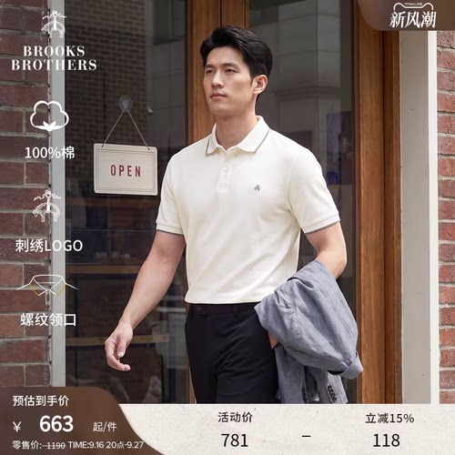 布克兄弟男士休闲Polo衫