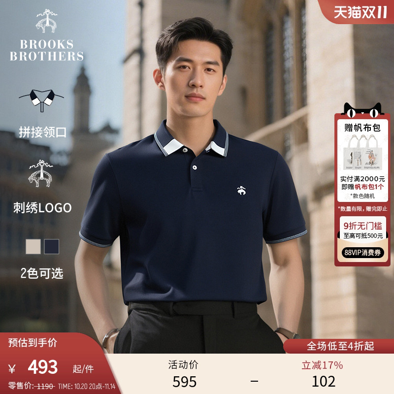 布克兄弟25男士拼接领口polo衫