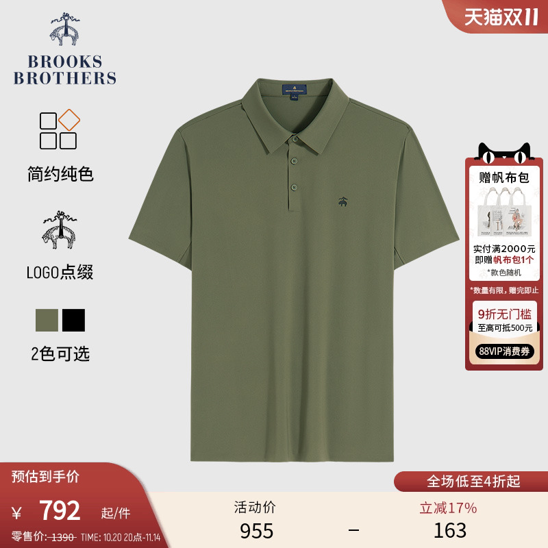 布克兄弟25男士logo点缀POLO衫