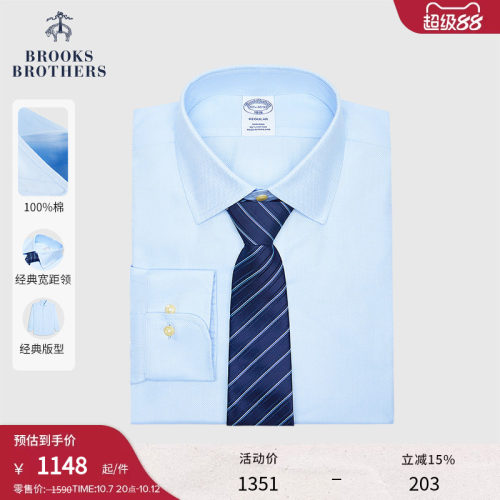 布克兄弟男士牛津纺正装衬衫