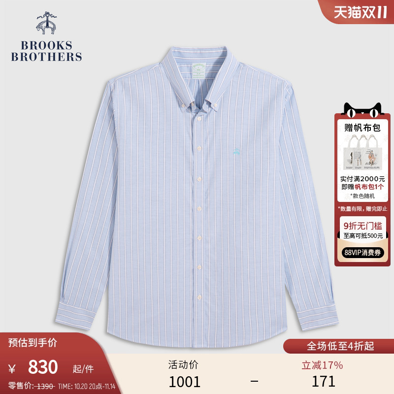 布克兄弟25牛津纺衬衫