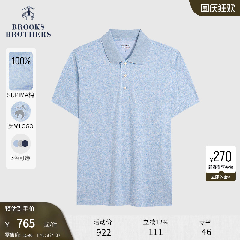 布克兄弟25男士棉logo短袖polo衫