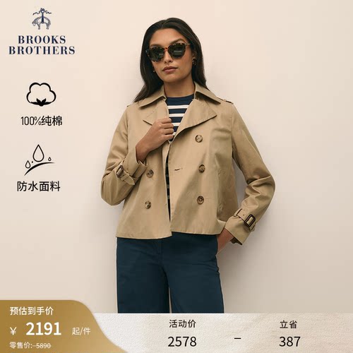 布克兄弟女士短款纯棉风衣