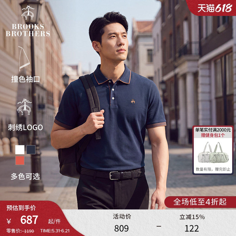 Brooks Brothers/布克兄弟男士26夏季新款简约线条镶边短袖Polo衫