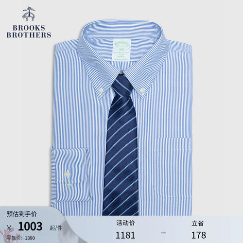 布克兄弟男士纯棉条纹正装衬衫