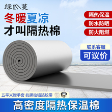 隔热棉保温棉自粘防晒隔热膜耐高温阳光房隔热材料屋顶楼顶隔热板