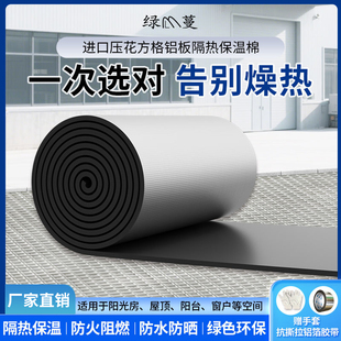 隔热棉保温棉自粘防晒隔热膜耐高温阳光房隔热材料屋顶楼顶隔热板
