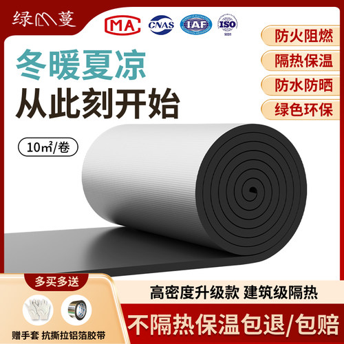 隔热棉保温棉防晒屋顶隔热膜自粘
