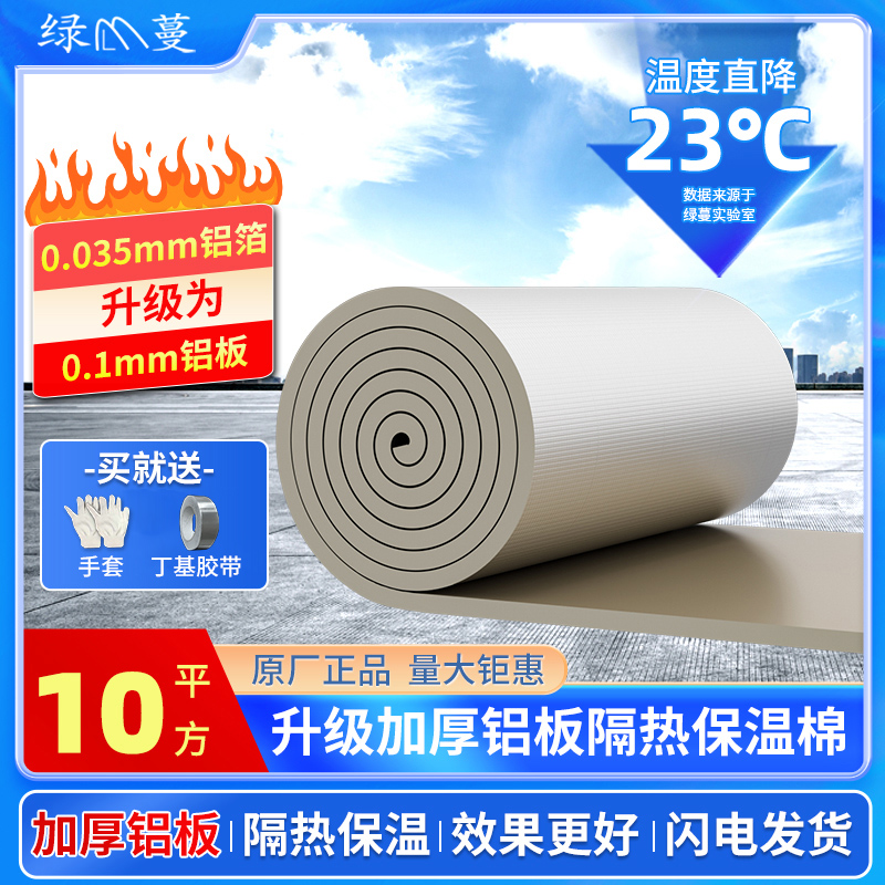 加厚铝板防火防潮自粘