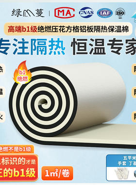 B1级橡塑板隔热板保温板防晒隔热材料屋顶楼顶保温棉阳光房隔热棉
