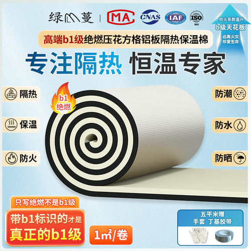 b1橡塑板防火隔热板防晒隔热楼顶