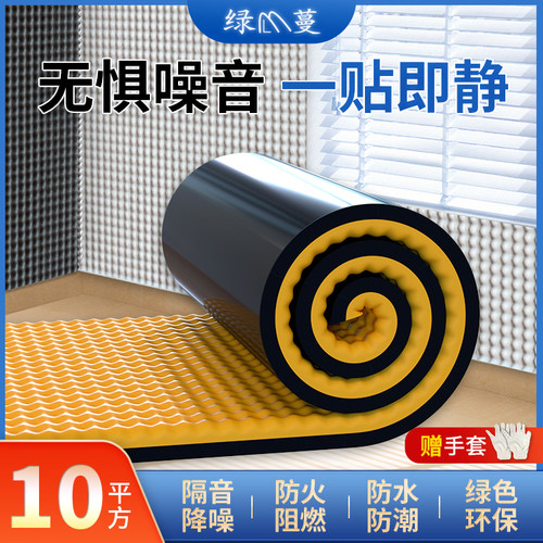 环保隔音棉墙体吸音棉自粘隔音