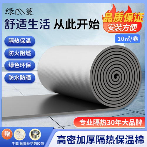 耐高温防晒楼顶自粘隔热材料