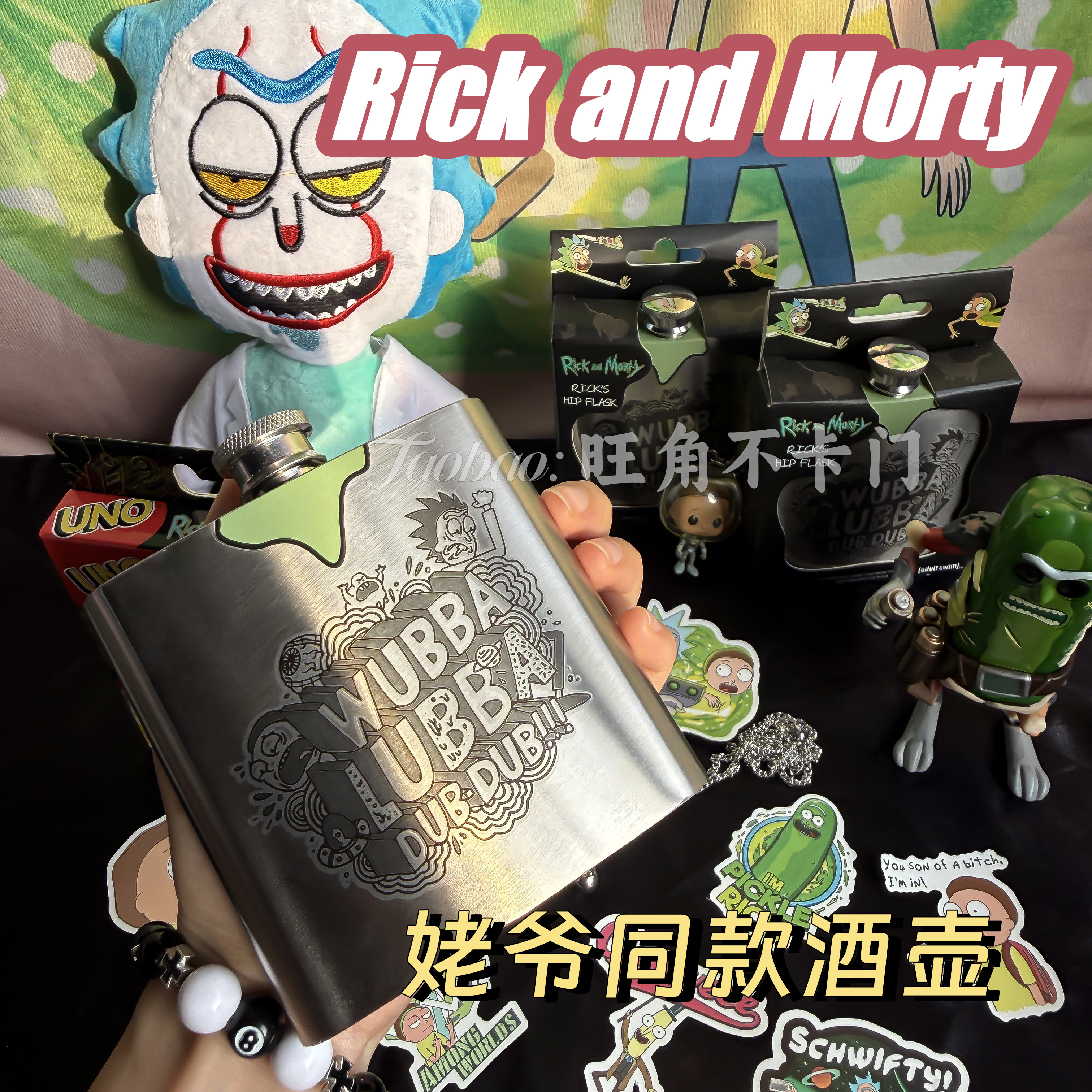 瑞克和莫蒂同款便携不锈钢酒壶