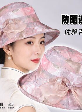 女士帽子夏季洋气太阳帽花朵户外渔夫帽盆帽宽檐遮阳防晒夏季凉帽