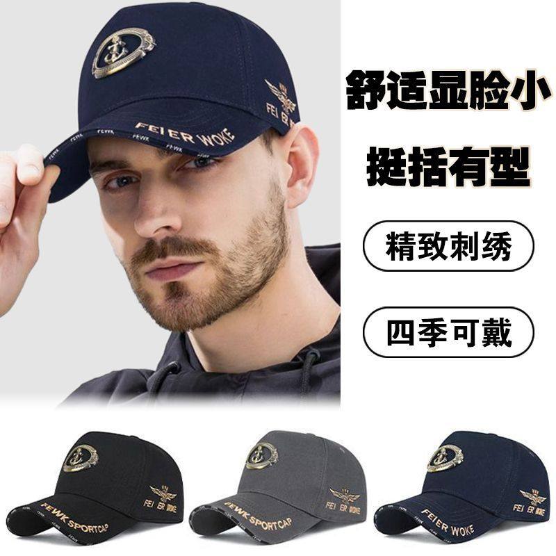 新款帽子四季男士硬顶棒球帽高端大头围加深军训鸭舌帽男款显脸小,服饰配件/皮带/帽子/围巾,帽子,淘宝优惠券,粉丝福利购,淘宝优惠卷