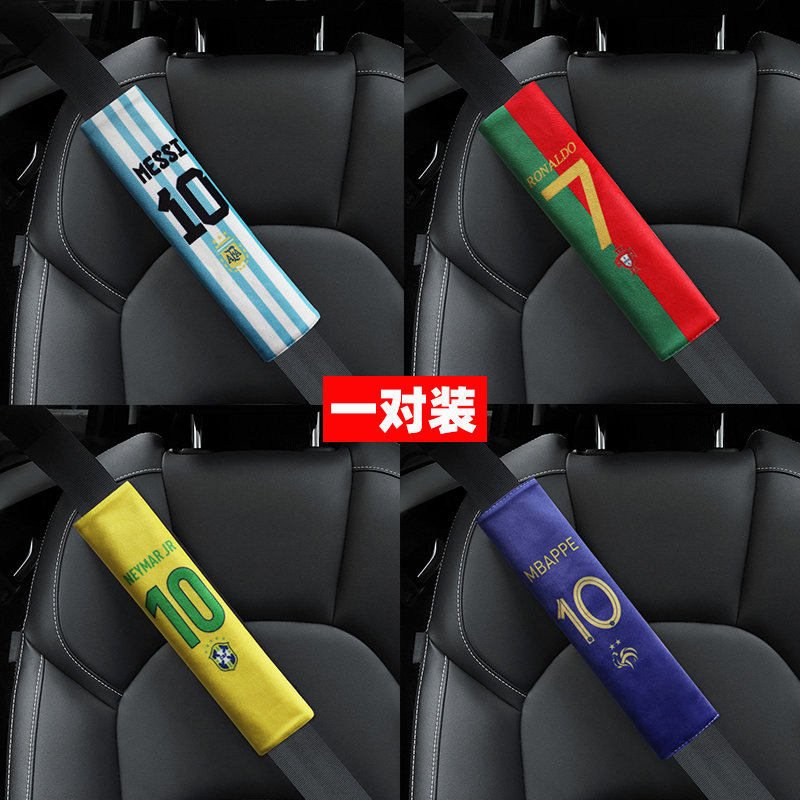 加厚四季用足球logo安全带护肩套