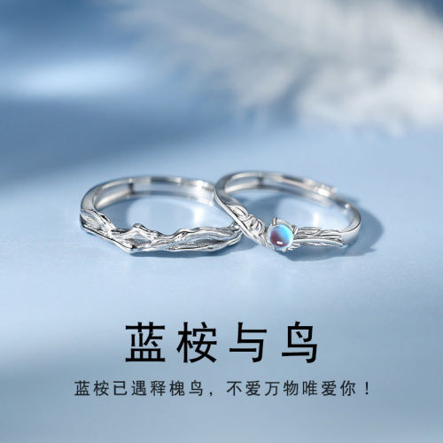 蓝桉与鸟925银情侣对戒