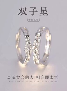 双子星情侣戒指纯银999对戒轻奢小众设计高级感生日礼物送女朋友
