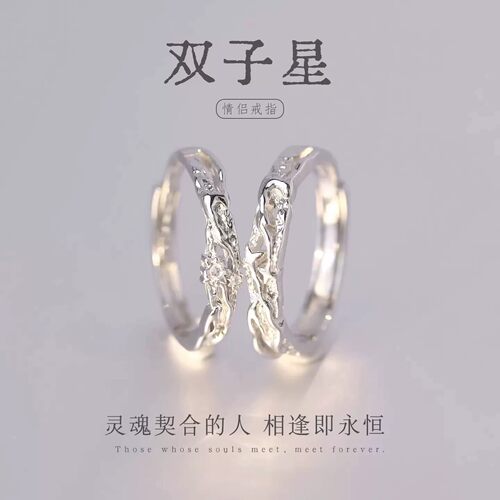 双子星情侣戒指纯银999对戒轻奢小众设计高级感生日礼物送女朋友