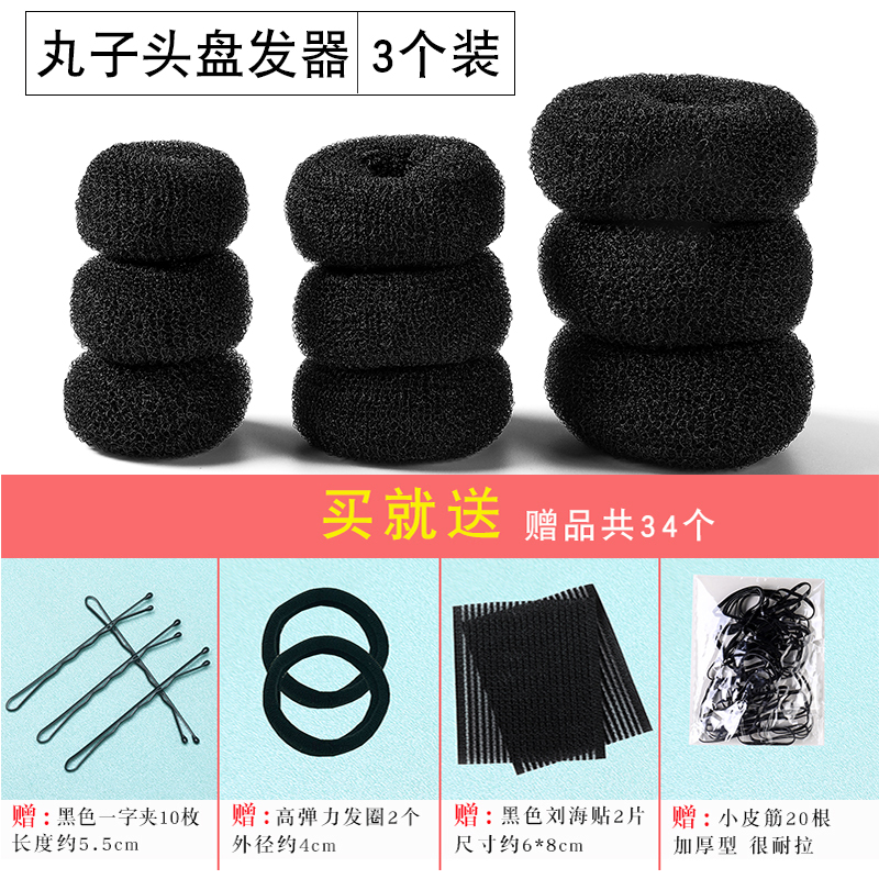 尊郎丸子头盘发器简单易学送赠品