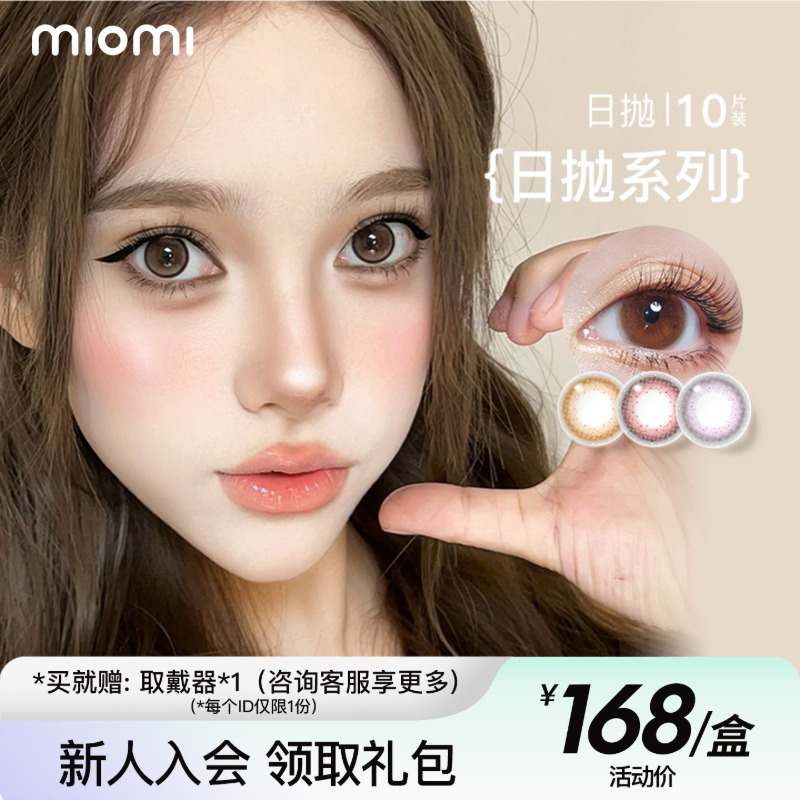 热卖花色 12小时水润佩戴