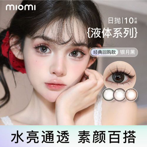防UV日抛 双效保湿
