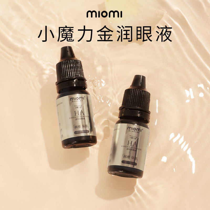 miomi米欧米液体美瞳彩色隐形近视眼镜专用润滑液水润保湿润眼