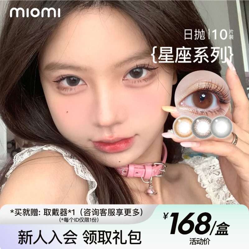 【防UV】水润舒适，内含玻尿酸保存液！