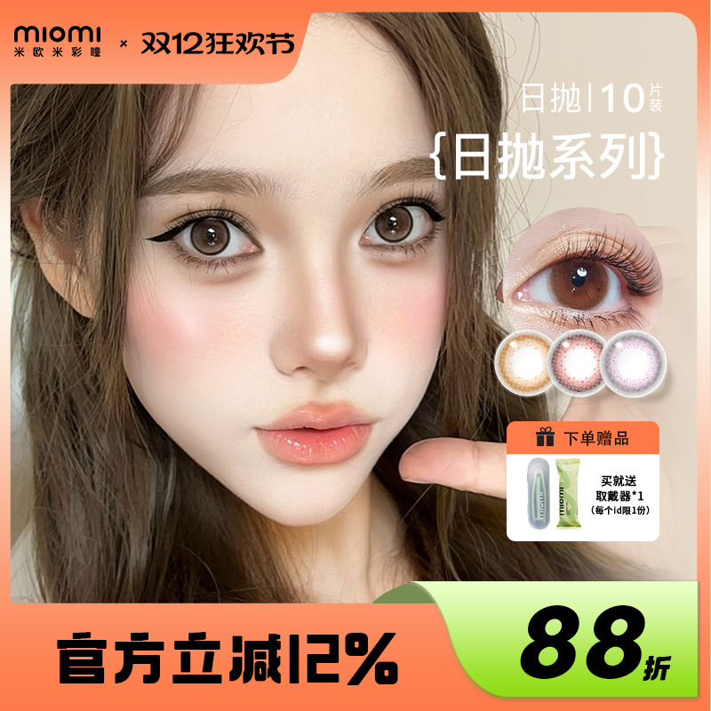 热卖花色 12小时水润佩戴