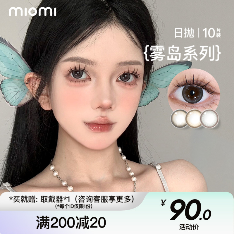 0感舒适，双效保湿·12小时超长佩戴