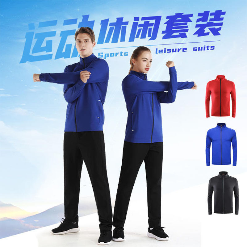 秋冬男女运动休闲训练服套装出场服外套日常徒步登山服工作服夹克