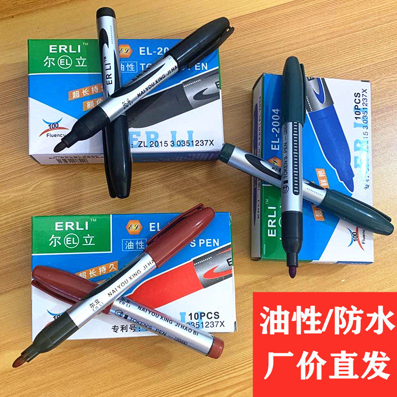 蓝色防水可加大容量油性记号笔