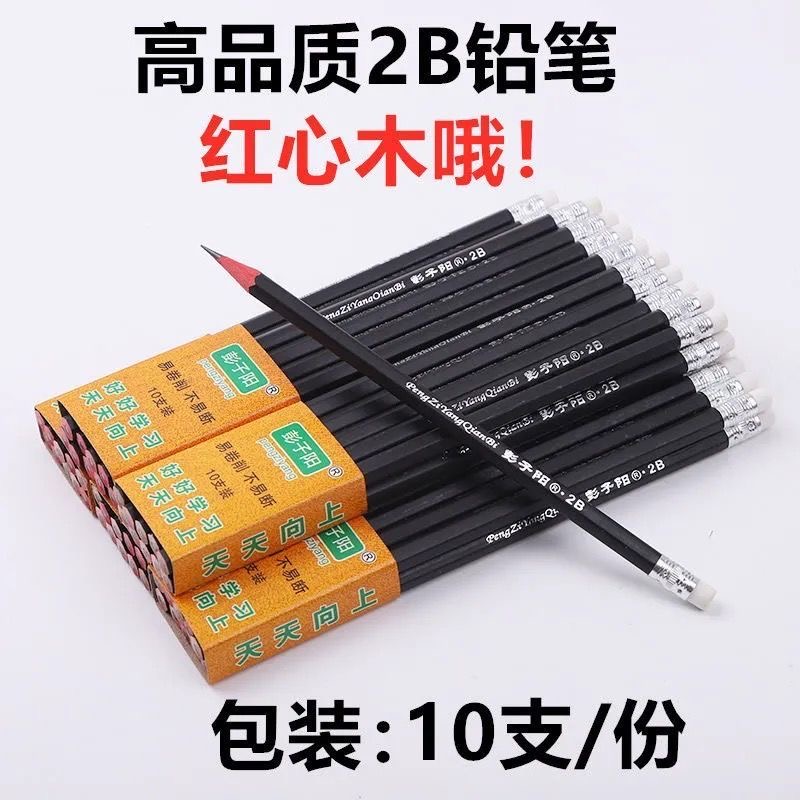 带橡皮擦书写考试绘画幼儿园铅笔