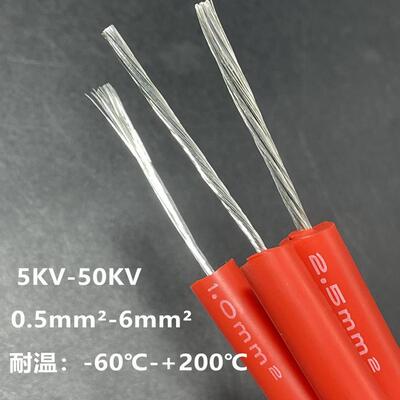 国标50KV硅胶线AGG高压线镀锡铜