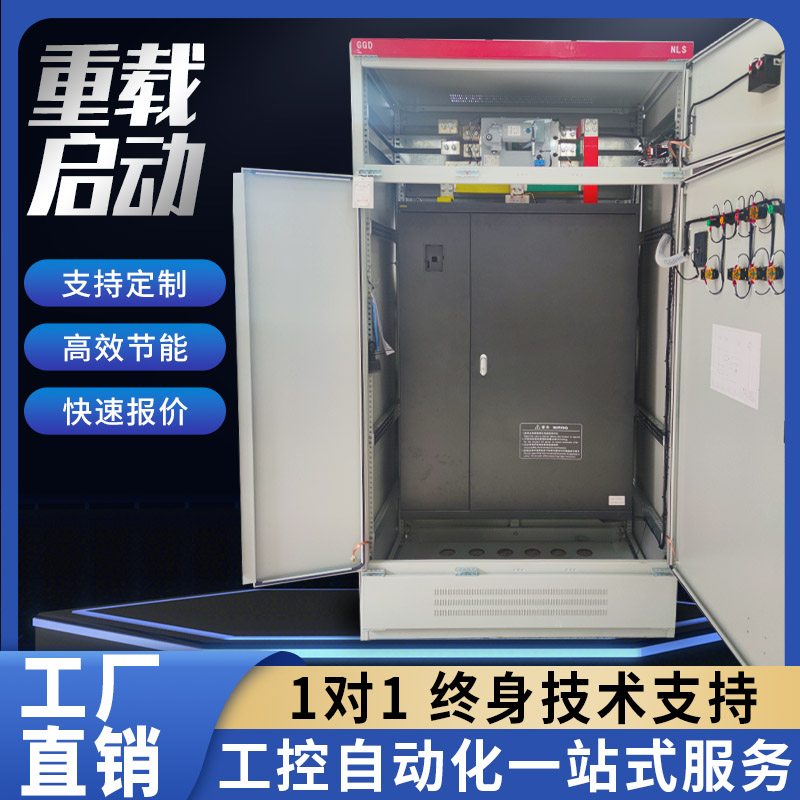 大功率重载变频启动柜厂家直销