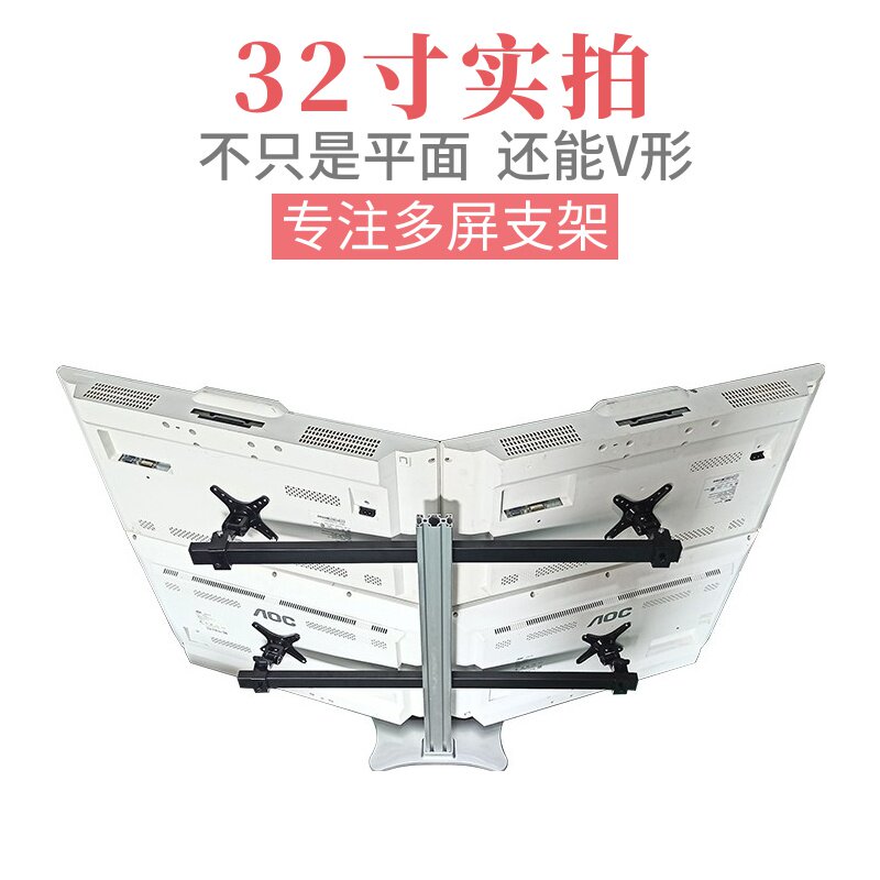 32寸2屏4屏四屏双萤幕显示器支架旋转桌面电脑液晶多屏幕上下落地