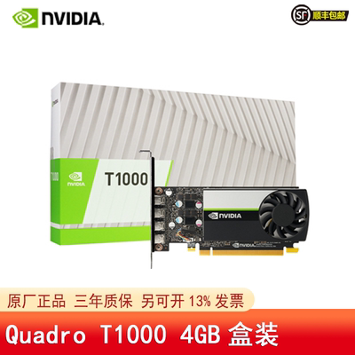 全新NVIDIAQuadroT10004G/8G显卡