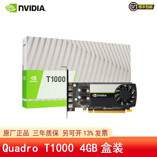NVIDIAQuadroT10004G8G显卡
