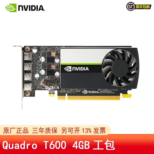全新英伟达Quadro T600 4G显卡专业美工绘图UG SW CAD建模渲染卡
