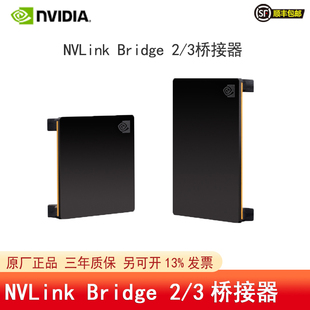3路桥接器A6000 A800 A100 3090 全新英伟达NVLink H100 Bridge