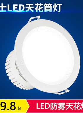 雷士照明LED天花灯 商铺 客厅 酒店 NLED91225 9123 9124防雾筒灯