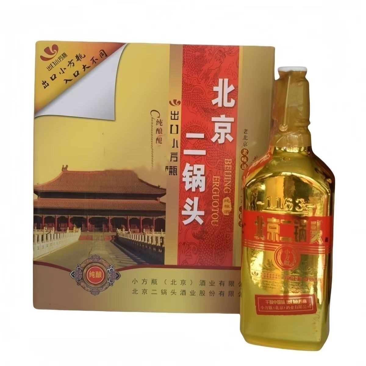 北京二锅头出口小方瓶金瓶 46度1500ml土豪金大金狗 大瓶二锅头