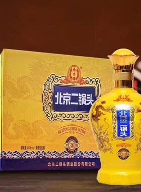 永丰牌北京二锅头印象黄龙封坛30