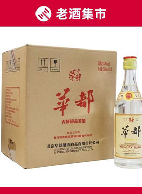 华都酱酒华都大师品鉴酒1976