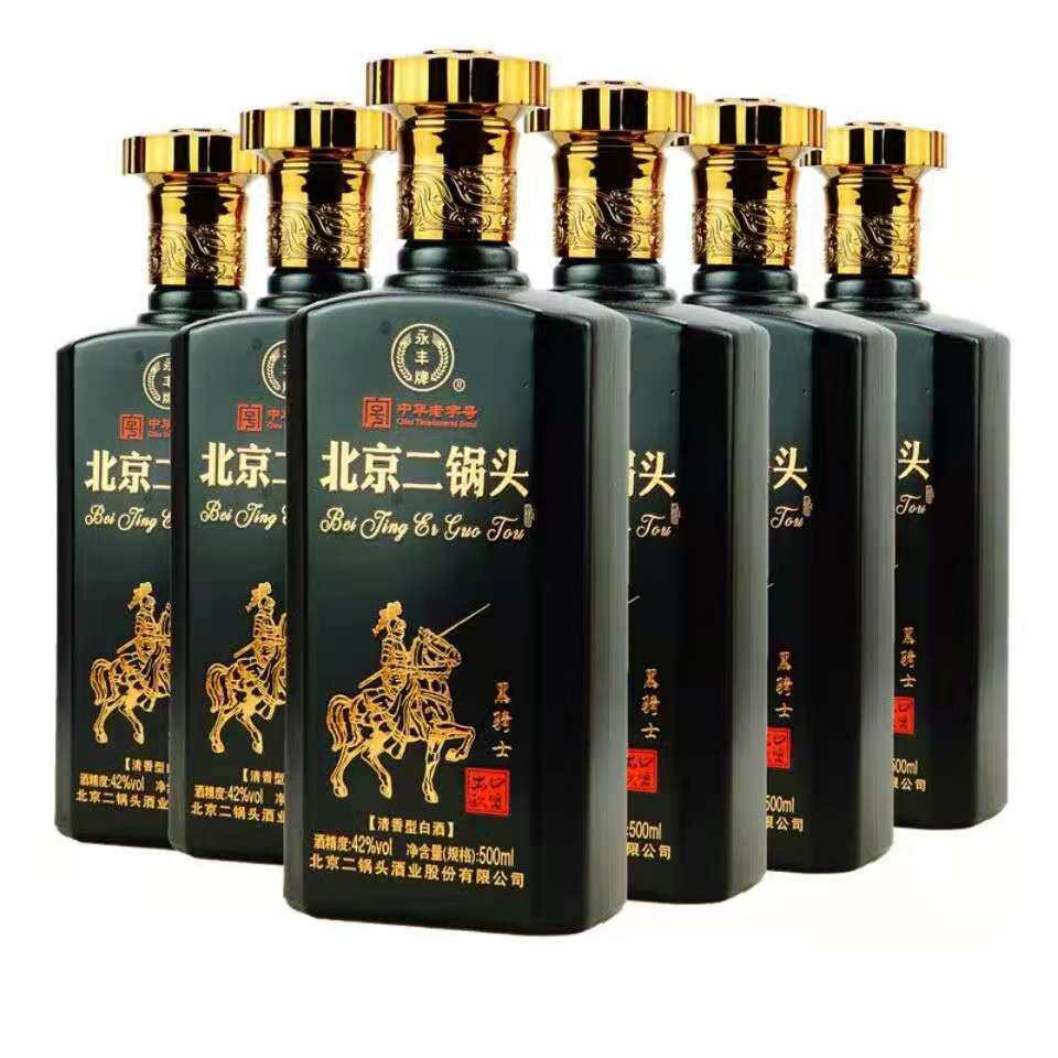 永丰北京二锅头黑瓶清香型白酒