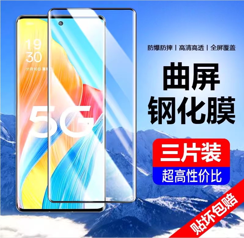 oppoa1pro钢化膜5g曲面防摔全屏