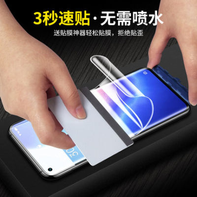 opporeno5pro+手机膜5pro+水凝膜opreno5p+水滴oopp新款oppporeno5opporenopro十opporen加opporeon水泥原厂